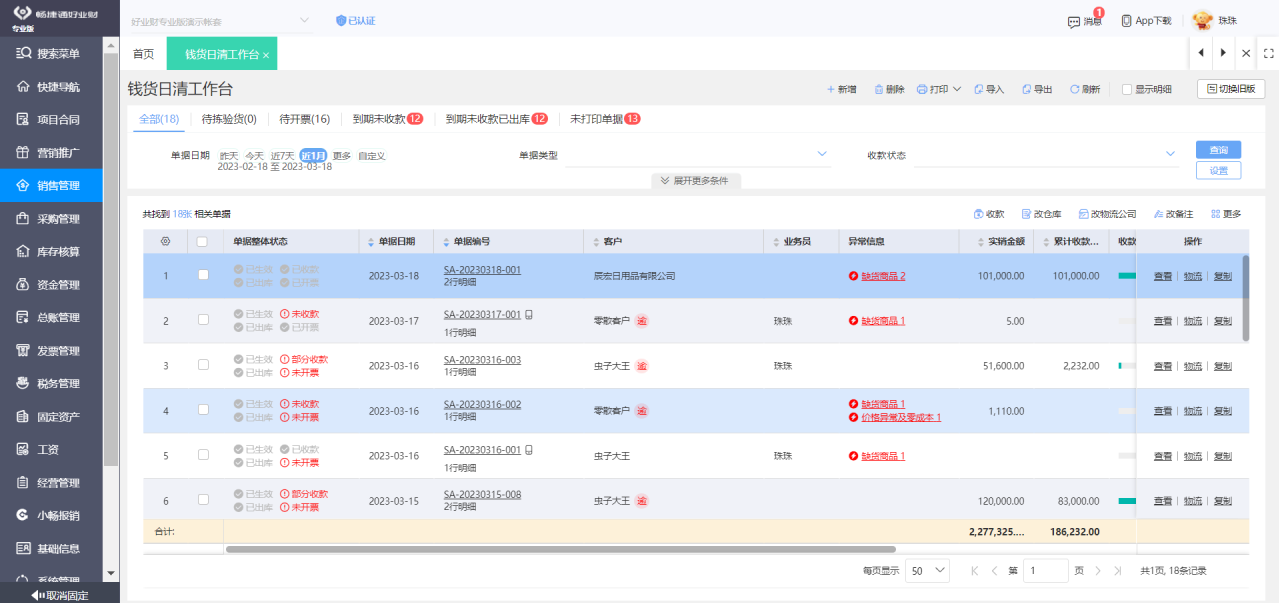 高效管理工廠進銷存 如何選擇與實施專業(yè)軟件系統(tǒng)？